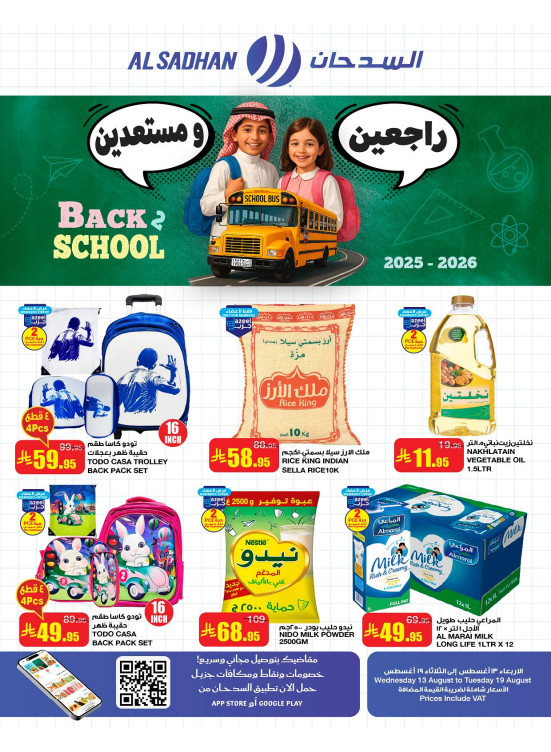 Back to School Offers
