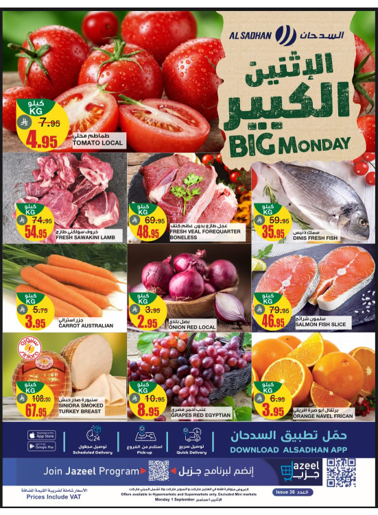 Big Monday Offers