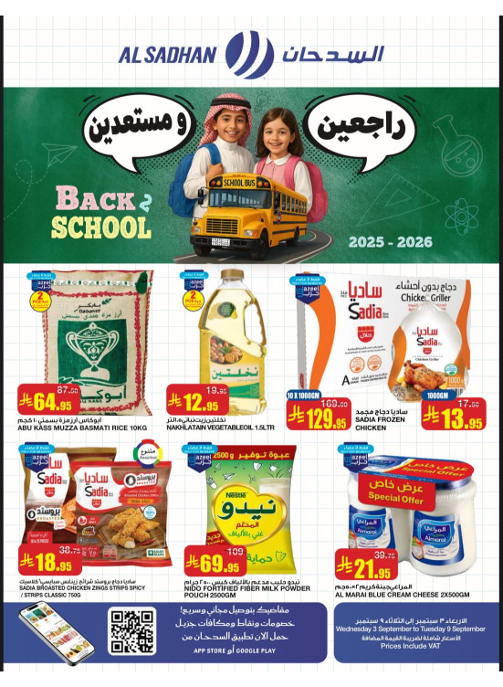 Back to School Offers