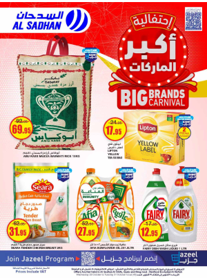 إحتفالية أكبر الماركات
