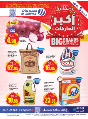 إحتفالية أكبر الماركات