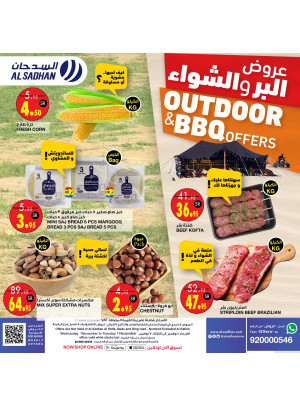 عروض البر والشواء
