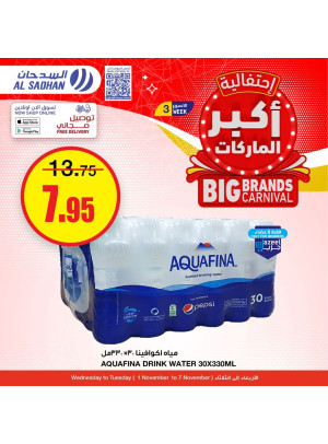 إحتفالية أكبر الماركات