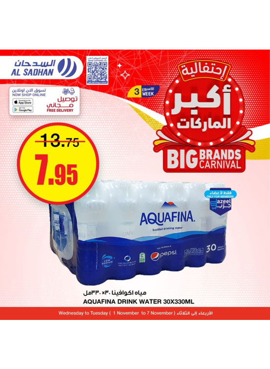 إحتفالية أكبر الماركات
