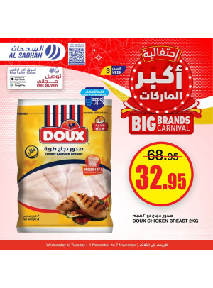 إحتفالية أكبر الماركات