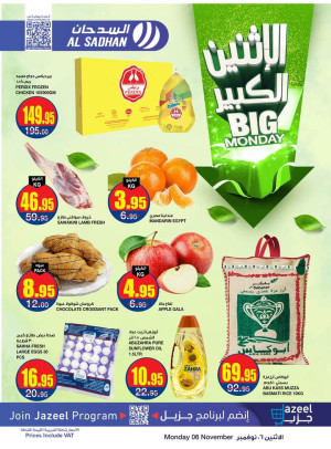 عروض الأثنين المميزة