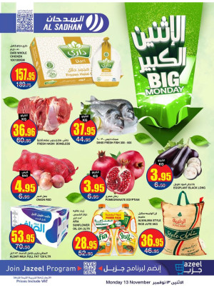 عروض الأثنين المميزة