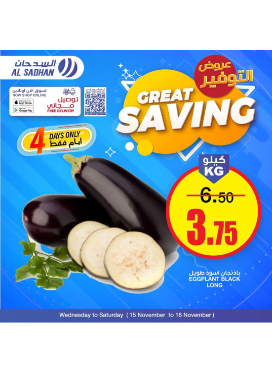 صفقات الأربع أيام