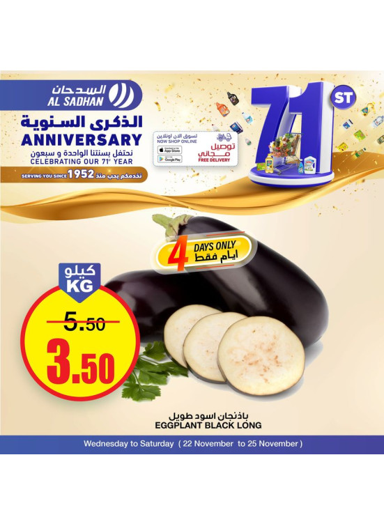 عرض الأربع أيام