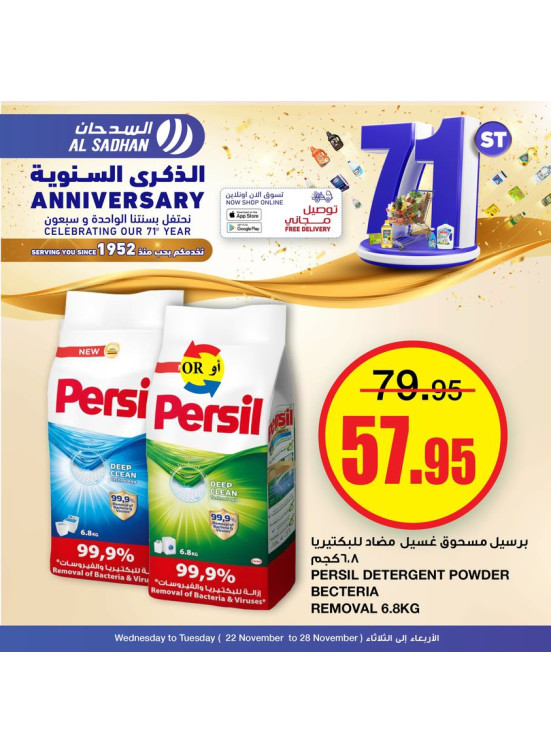 عروض الاحتفال بالذكرى السنوية رقم 71