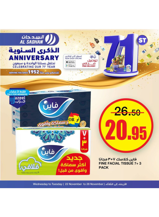 عروض الاحتفال بالذكرى السنوية رقم 71