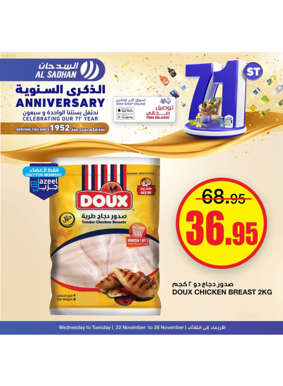 عروض الاحتفال بالذكرى السنوية رقم 71