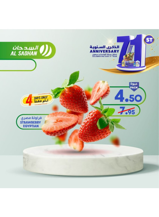 4 أيام لعروض الطازج