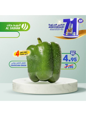 صفقات لمدة 4 أيام