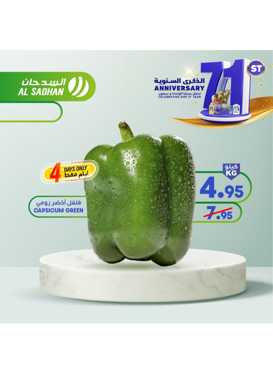 صفقات لمدة 4 أيام