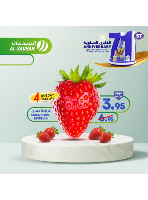 عرض الأربع أيام