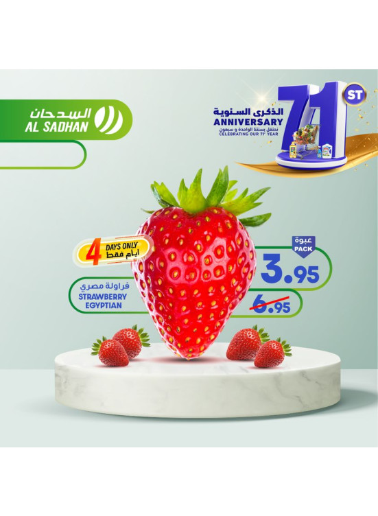 عرض الأربع أيام