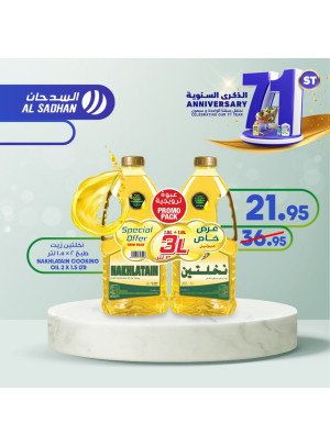عروض الذكرى السنوية الواحدة والسبعين - الأسبوع الثالث