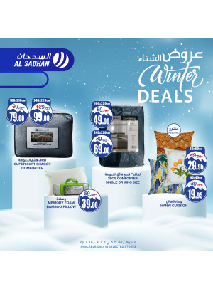 عروض منتجات الشتاء