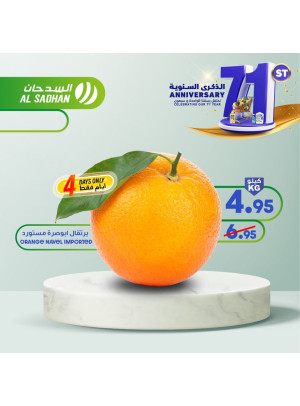 عرض الأربع أيام