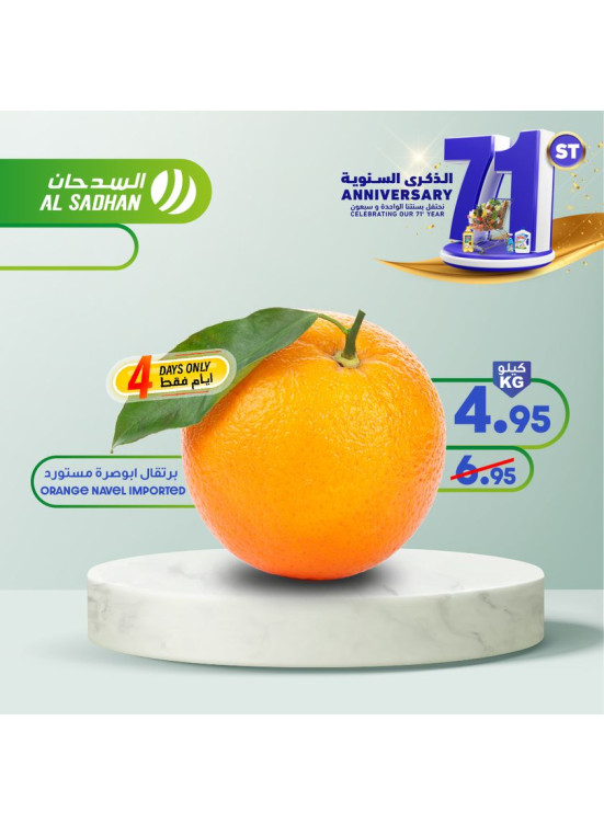 عرض الأربع أيام