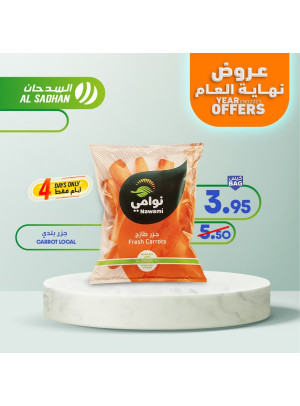 عرض الأربع أيام