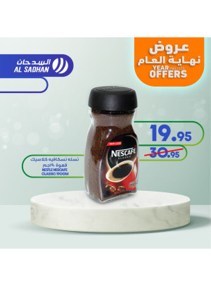 عروض نهاية عام 2023