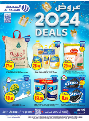 صفقات عام 2024