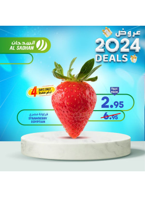 عرض الأربع أيام