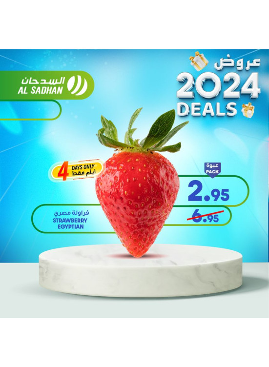 عرض الأربع أيام