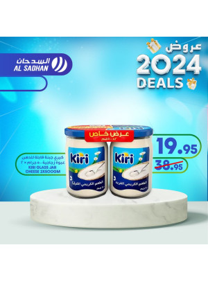 عروض عام 2024