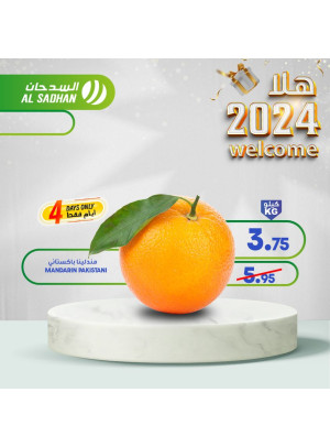 عرض الأربع أيام