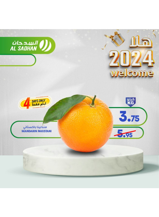 عرض الأربع أيام