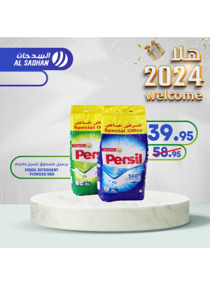 عروض الترحيب بـ 2024
