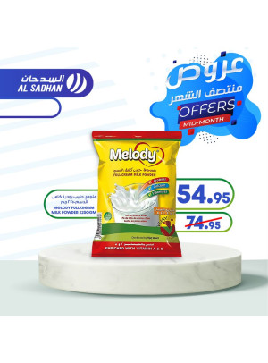 عروض منتصف الشهر