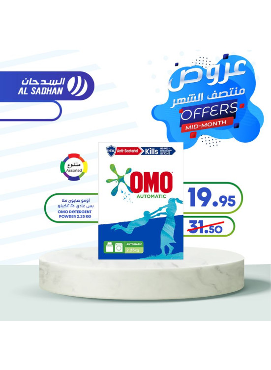 عروض منتصف الشهر