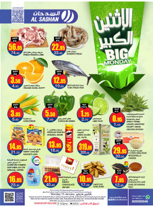 عروض الأثنين المميزة