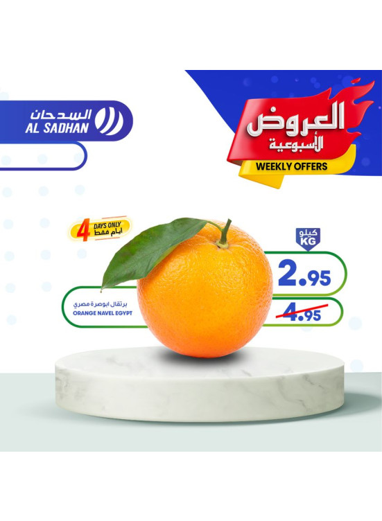 عروض الأسبوع