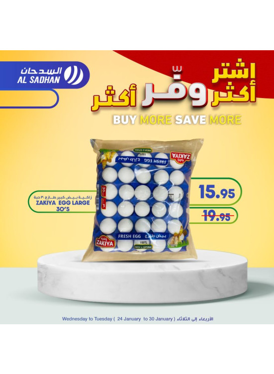 عروض الأسبوع