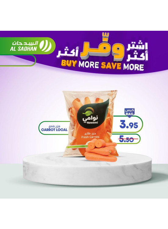عروض الأسبوع