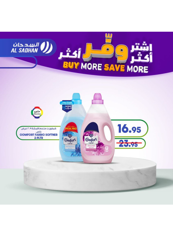 عروض الأسبوع