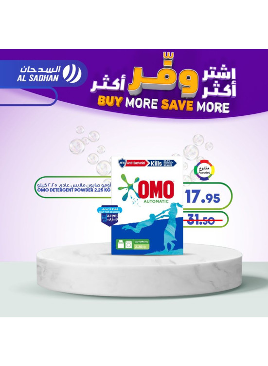 عروض الأسبوع