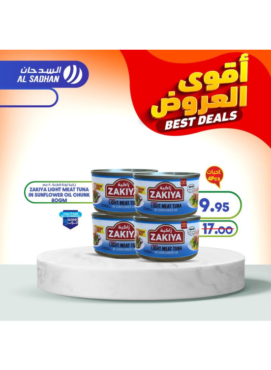 عروض الأسبوع، العدد الثالث