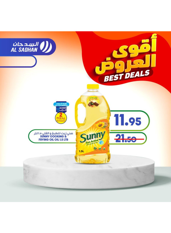 عروض الأسبوع، العدد الرابع