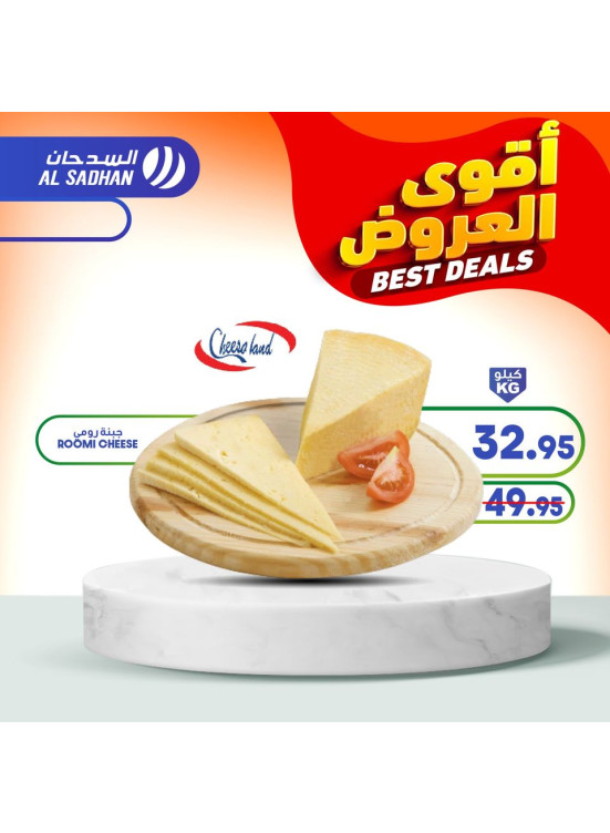 عروض الأسبوع، العدد الخامس