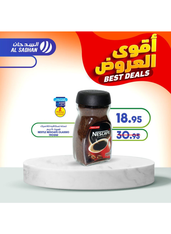 عروض الأسبوع، العدد السادس