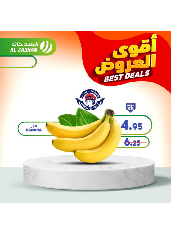 عروض الأسبوع، العدد السابع