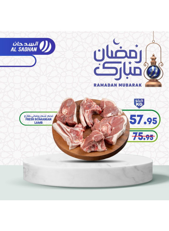 عروض يوم التأسيس وشهر رمضان، العدد الثاني