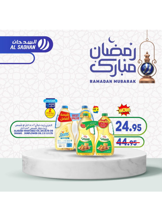 عروض يوم التأسيس وأهلًا رمضان، العدد الرابع