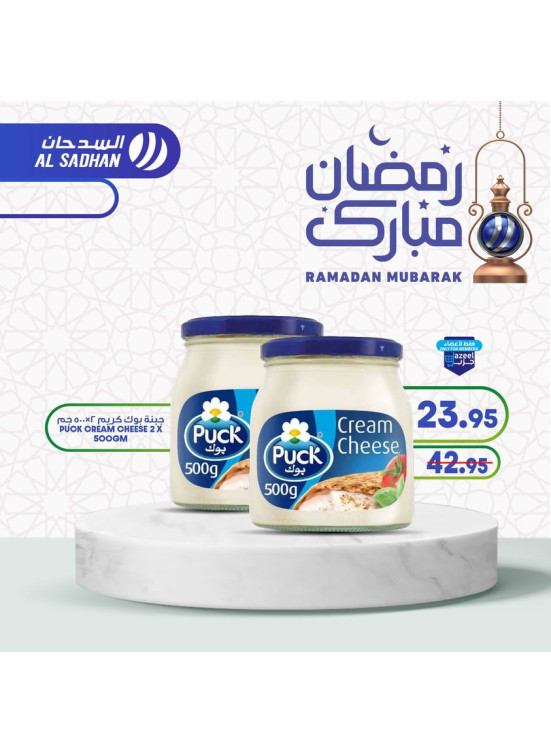 عروض يوم التأسيس وأهلًا رمضان، العدد الخامس